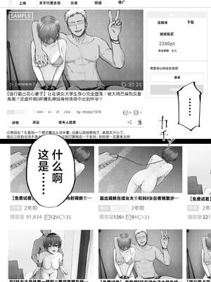 [太郎プロジェクト (俺太郎)] 托卵の娘｜杜鹃之女 [白杨汉化组]_027_dyih