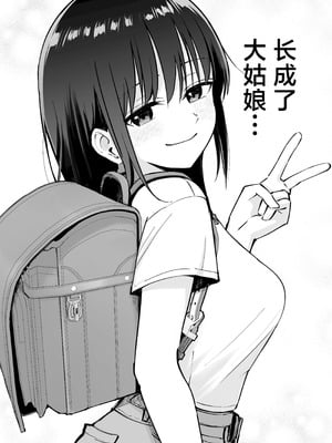 [太郎プロジェクト (俺太郎)] 托卵の娘｜杜鹃之女 [白杨汉化组]_043_bxpo