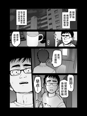 [太郎プロジェクト (俺太郎)] 托卵の娘｜杜鹃之女 [白杨汉化组]_044_ohbb