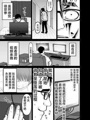 [太郎プロジェクト (俺太郎)] 托卵の娘｜杜鹃之女 [白杨汉化组]_046_sarp