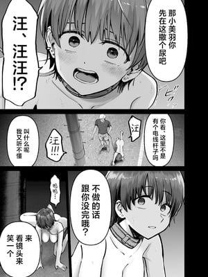 [太郎プロジェクト (俺太郎)] 托卵の娘｜杜鹃之女 [白杨汉化组]_048_yhak