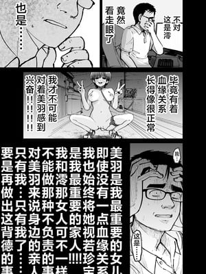 [太郎プロジェクト (俺太郎)] 托卵の娘｜杜鹃之女 [白杨汉化组]_050_kwiy
