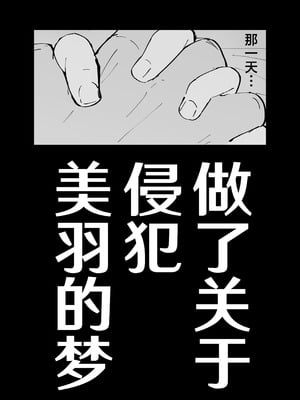 [太郎プロジェクト (俺太郎)] 托卵の娘｜杜鹃之女 [白杨汉化组]_052_fpbl