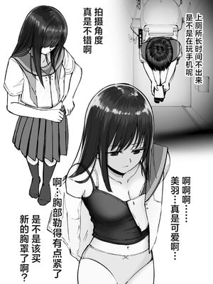 [太郎プロジェクト (俺太郎)] 托卵の娘｜杜鹃之女 [白杨汉化组]_054_buwy