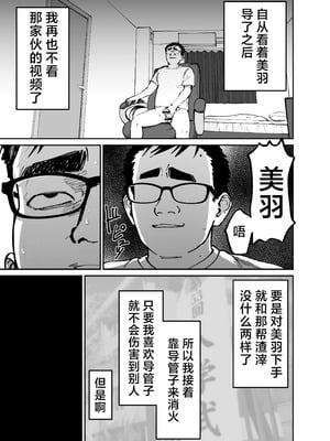 [太郎プロジェクト (俺太郎)] 托卵の娘｜杜鹃之女 [白杨汉化组]_058_aqcm