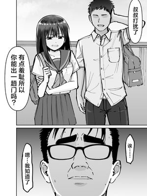 [太郎プロジェクト (俺太郎)] 托卵の娘｜杜鹃之女 [白杨汉化组]_059_buhc