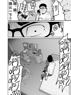 [太郎プロジェクト (俺太郎)] 托卵の娘｜杜鹃之女 [白杨汉化组]_061_bhhq