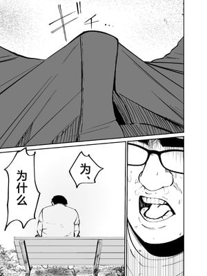 [太郎プロジェクト (俺太郎)] 托卵の娘｜杜鹃之女 [白杨汉化组]_064_nhcm