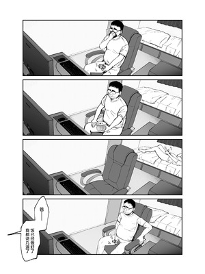 [太郎プロジェクト (俺太郎)] 托卵の娘｜杜鹃之女 [白杨汉化组]_070_olbd