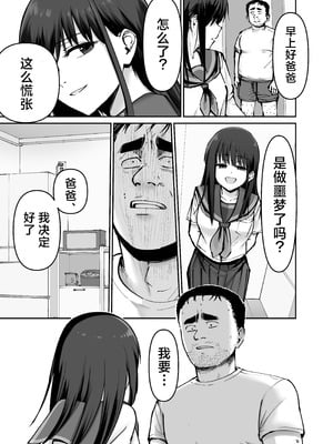 [太郎プロジェクト (俺太郎)] 托卵の娘｜杜鹃之女 [白杨汉化组]_122_road