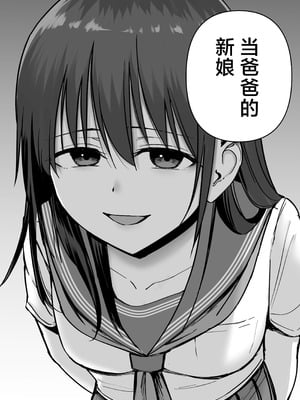 [太郎プロジェクト (俺太郎)] 托卵の娘｜杜鹃之女 [白杨汉化组]_123_mnbs
