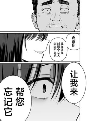 [太郎プロジェクト (俺太郎)] 托卵の娘｜杜鹃之女 [白杨汉化组]_124_jlqg
