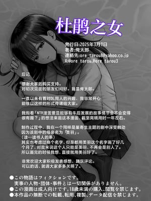 [太郎プロジェクト (俺太郎)] 托卵の娘｜杜鹃之女 [白杨汉化组]_126_wpwk