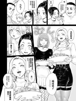 [所帯庵 (あいあん)] ヴぃれっじ〜迷い込んだ先は、メス堕ちの村でした〜 [中国翻訳]_07_fsft