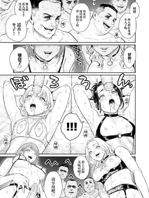 [所帯庵 (あいあん)] ヴぃれっじ〜迷い込んだ先は、メス堕ちの村でした〜 [中国翻訳]_24_stmr
