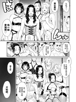 [所帯庵 (あいあん)] ヴぃれっじ〜迷い込んだ先は、メス堕ちの村でした〜 [中国翻訳]_38_rlsd