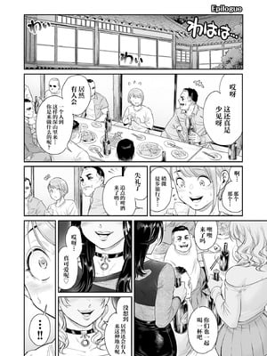 [所帯庵 (あいあん)] ヴぃれっじ〜迷い込んだ先は、メス堕ちの村でした〜 [中国翻訳]_44_lhkn