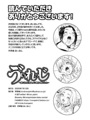 [所帯庵 (あいあん)] ヴぃれっじ〜迷い込んだ先は、メス堕ちの村でした〜 [中国翻訳]_46_dvmi