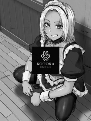 [紅茶屋 (大塚子虎)] 担任のメイドになっちゃった黒ギャル [中国翻訳] [DL版]_03_edmx