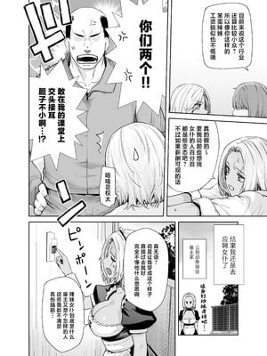 [紅茶屋 (大塚子虎)] 担任のメイドになっちゃった黒ギャル [中国翻訳] [DL版]_06_wmcc