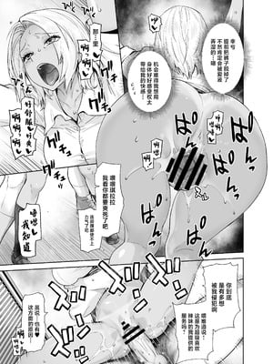 [紅茶屋 (大塚子虎)] 担任のメイドになっちゃった黒ギャル [中国翻訳] [DL版]_23_fyvs