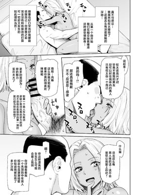 [紅茶屋 (大塚子虎)] 担任のメイドになっちゃった黒ギャル [中国翻訳] [DL版]_29_mope