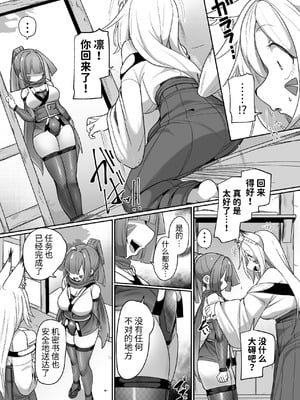 [えち絵克服アカ]くノ一リンの負け染め調教-後語- ～染まる二人の秘穴～ [中国翻訳] [DL版]_05_bkqf