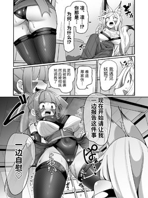 [えち絵克服アカ]くノ一リンの負け染め調教-後語- ～染まる二人の秘穴～ [中国翻訳] [DL版]_07_amsy