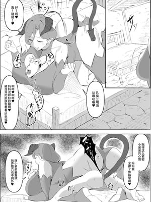 [ほ乳びん] どスケベ熟女サキュバスにレベル搾精されるお話 [中国翻訳] [DL版]_08_umsl