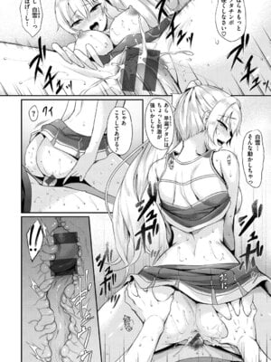[中乃空] 向日葵カノジョ [DL版]_016_onlq
