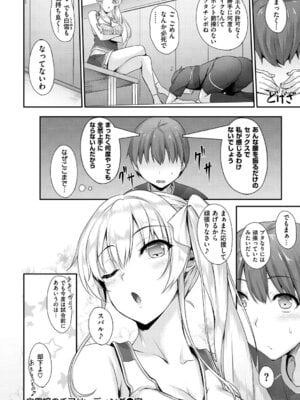 [中乃空] 向日葵カノジョ [DL版]_022_dlso