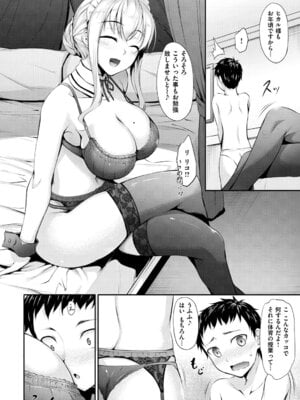 [中乃空] 向日葵カノジョ [DL版]_146_bocu