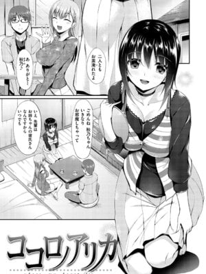 [中乃空] 向日葵カノジョ [DL版]_181_dgku