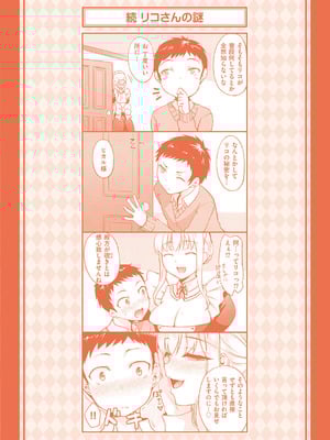 [中乃空] 向日葵カノジョ [DL版]_201_hltk
