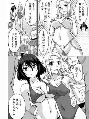 [音乃夏]「こっちは何回もイッてんだよ！」〜助けたお礼にガツガツヤンキーSEX〜【電子単行本】[DL版]_078_unhi