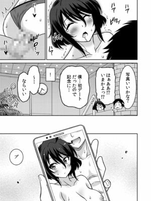 [音乃夏]「こっちは何回もイッてんだよ！」〜助けたお礼にガツガツヤンキーSEX〜【電子単行本】[DL版]_097_xaoi