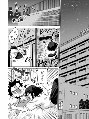 [音乃夏]「こっちは何回もイッてんだよ！」〜助けたお礼にガツガツヤンキーSEX〜【電子単行本】[DL版]_130_jawd