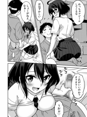 [音乃夏]「こっちは何回もイッてんだよ！」〜助けたお礼にガツガツヤンキーSEX〜【電子単行本】[DL版]_134_obru