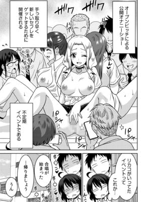 [音乃夏]「こっちは何回もイッてんだよ！」〜助けたお礼にガツガツヤンキーSEX〜【電子単行本】[DL版]_193_tbog