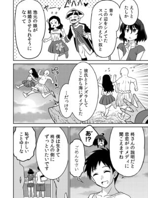 [音乃夏]「こっちは何回もイッてんだよ！」〜助けたお礼にガツガツヤンキーSEX〜【電子単行本】[DL版]_198_xten