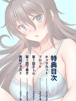 [音乃夏]「こっちは何回もイッてんだよ！」〜助けたお礼にガツガツヤンキーSEX〜【電子単行本】[DL版]_221_ekhx