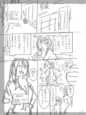 [音乃夏]「こっちは何回もイッてんだよ！」〜助けたお礼にガツガツヤンキーSEX〜【電子単行本】[DL版]_229_blul