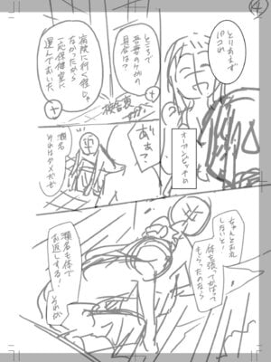 [音乃夏]「こっちは何回もイッてんだよ！」〜助けたお礼にガツガツヤンキーSEX〜【電子単行本】[DL版]_230_rpah