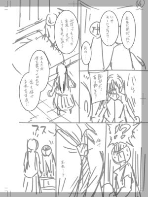 [音乃夏]「こっちは何回もイッてんだよ！」〜助けたお礼にガツガツヤンキーSEX〜【電子単行本】[DL版]_232_prwj