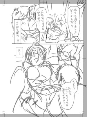 [音乃夏]「こっちは何回もイッてんだよ！」〜助けたお礼にガツガツヤンキーSEX〜【電子単行本】[DL版]_236_pels