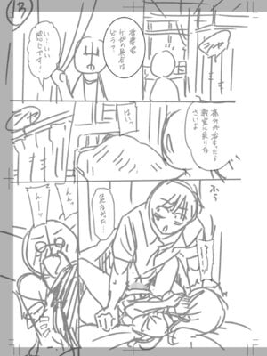 [音乃夏]「こっちは何回もイッてんだよ！」〜助けたお礼にガツガツヤンキーSEX〜【電子単行本】[DL版]_239_yegw