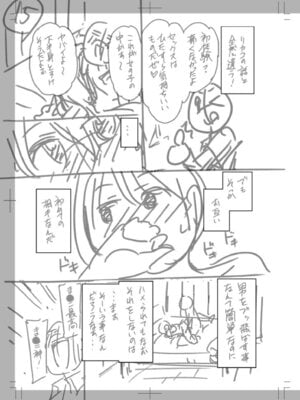 [音乃夏]「こっちは何回もイッてんだよ！」〜助けたお礼にガツガツヤンキーSEX〜【電子単行本】[DL版]_241_ivdi
