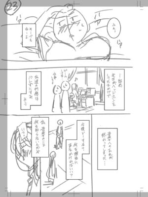 [音乃夏]「こっちは何回もイッてんだよ！」〜助けたお礼にガツガツヤンキーSEX〜【電子単行本】[DL版]_249_nill