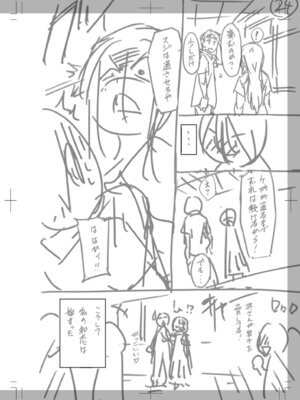 [音乃夏]「こっちは何回もイッてんだよ！」〜助けたお礼にガツガツヤンキーSEX〜【電子単行本】[DL版]_250_jmhw