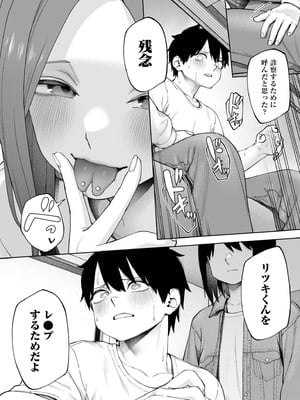 [untsuku] オフライン×マッチング(3) [DL版]_10_hwhb